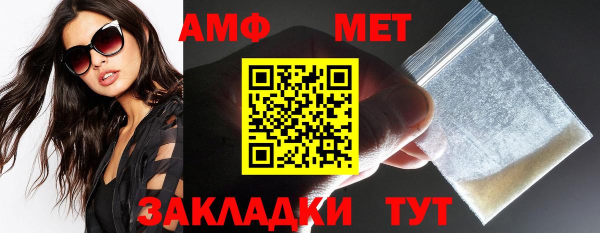 Амфетамин 97% Острогожск