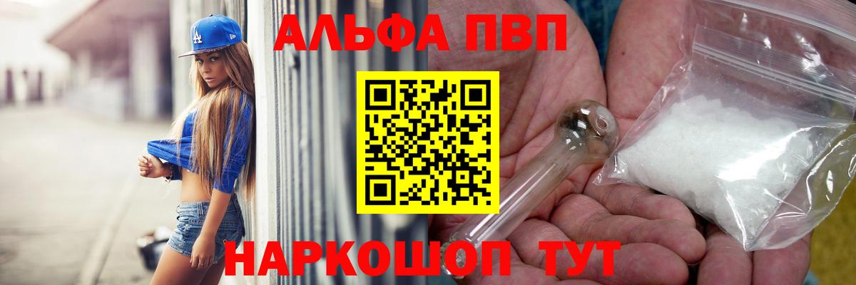 A PVP кристаллы Острогожск