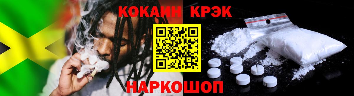COCAIN 99% Острогожск