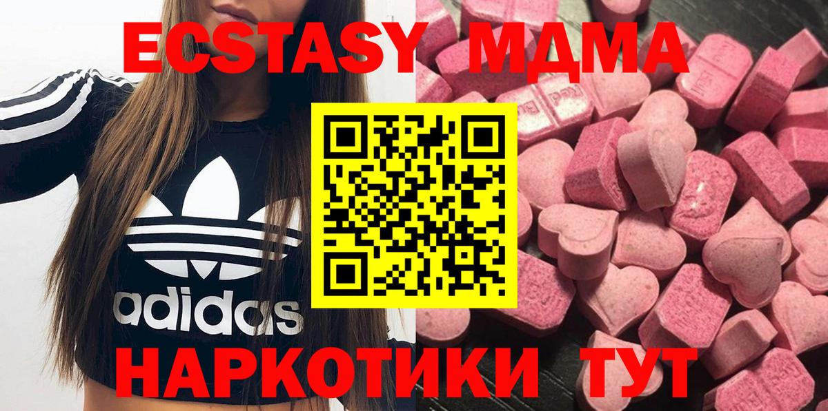 Ecstasy таблы Острогожск