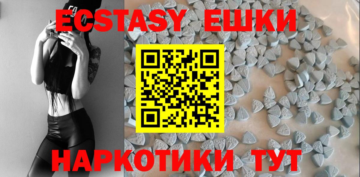 Ecstasy 300 mg  Вход с VPN  Острогожск 