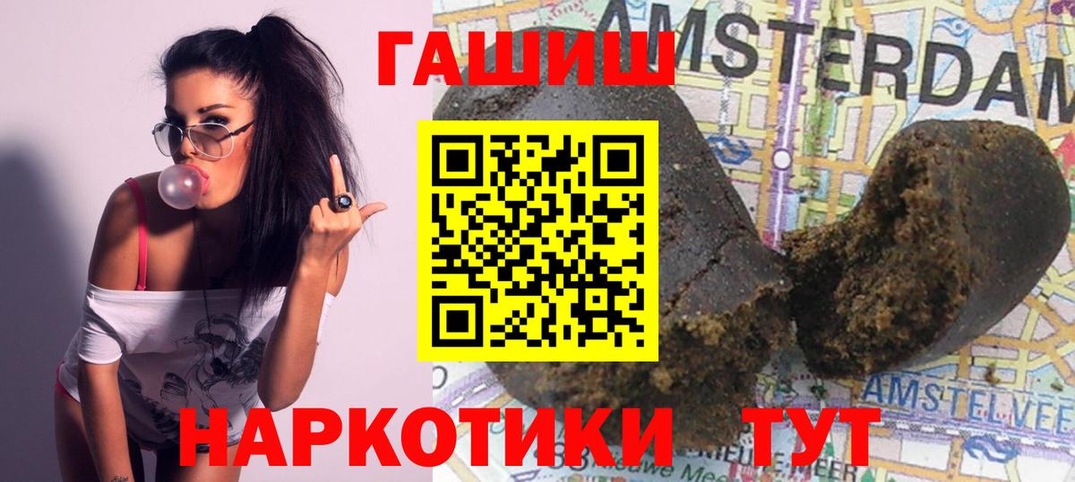 ГАШ Cannabis  ГАШ  Острогожск  Вход с VPN  Гашиш Изолятор 
