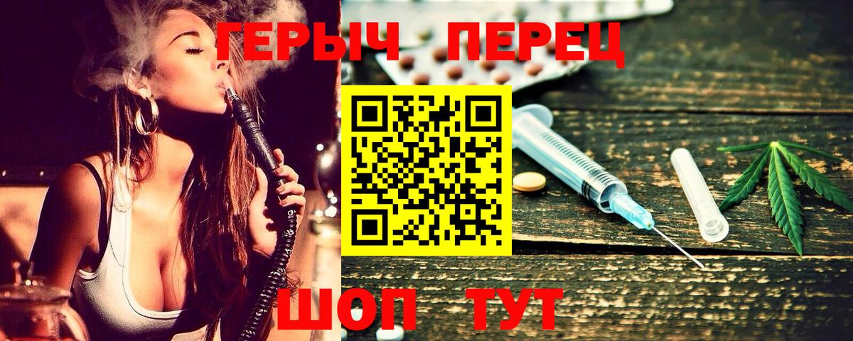 ГЕРОИН герыч  Вход с VPN  Острогожск 
