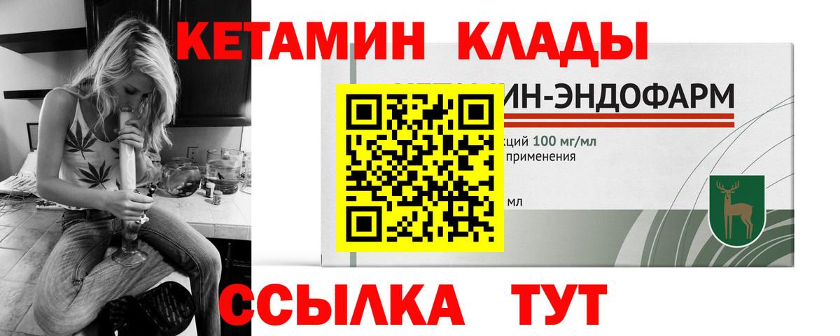 КЕТАМИН ketamine Острогожск