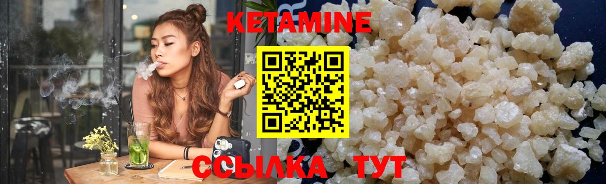 Кетамин VHQ  Вход с VPN  Острогожск 