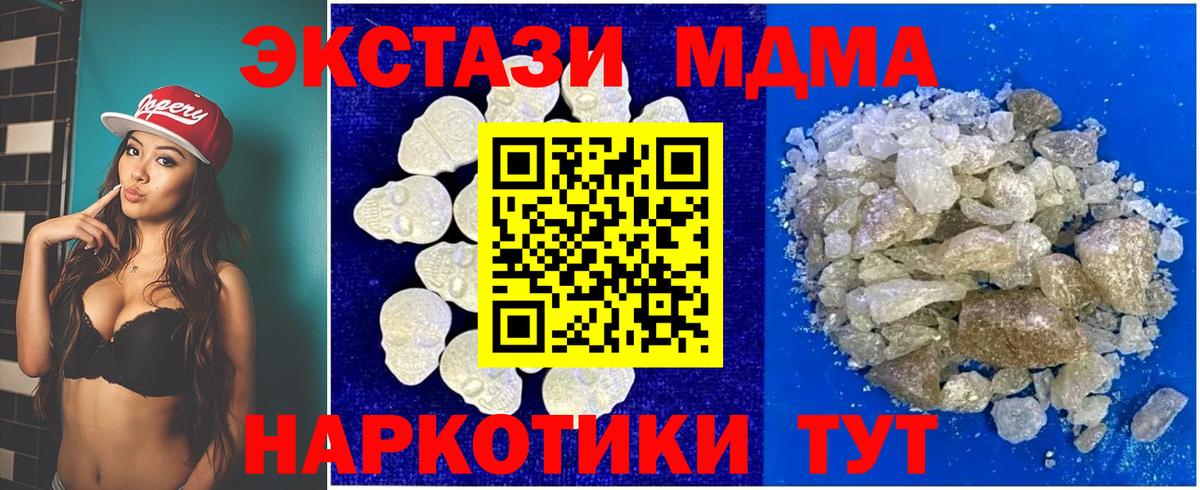 МДМА Molly  MDMA Molly  Острогожск  Вход с VPN 