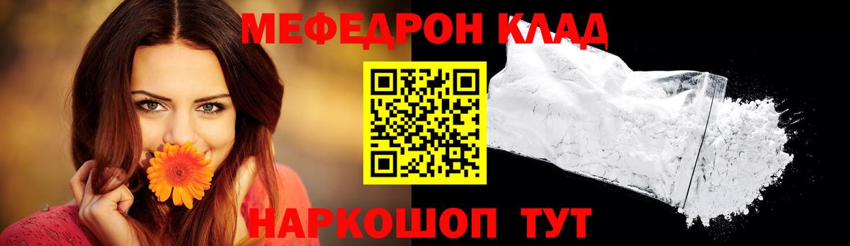 МЯУ-МЯУ VHQ  Меф мяу мяу  Острогожск  Меф  Вход с VPN 