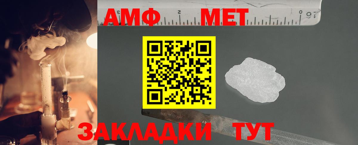 Острогожск  Первитин пудра  Вход с VPN 