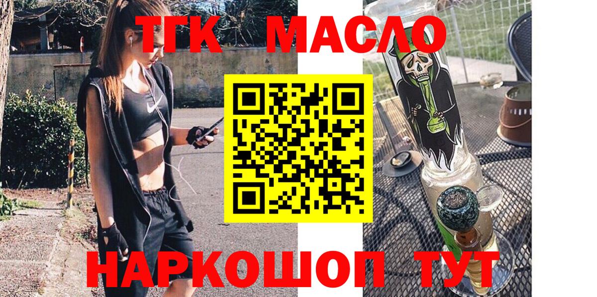 MEGA зеркало  Дистиллят ТГК вейп с тгк  Острогожск  Вход с VPN  Дистиллят ТГК вейп 