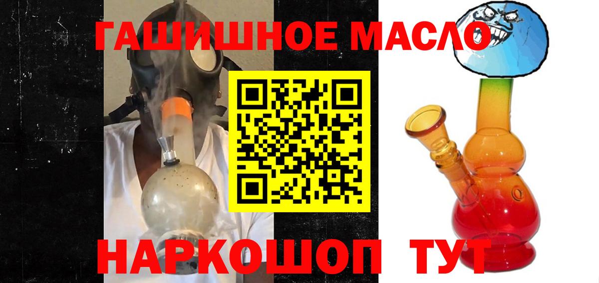 ТГК жижа Острогожск