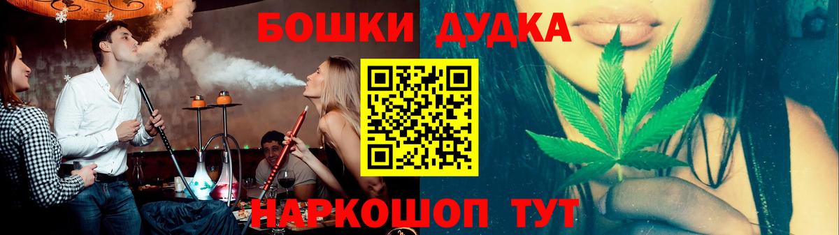 Бошки марихуана THC 21% Острогожск